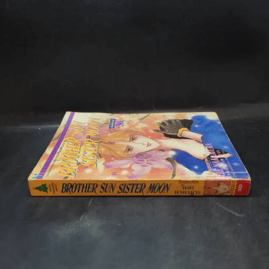 Brother Sun Sister Moon - Rie Nakamura รูปที่ 3