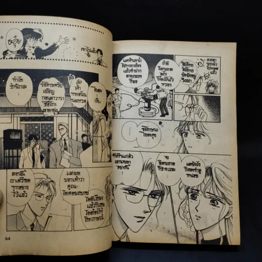 Brother Sun Sister Moon - Rie Nakamura รูปที่ 12