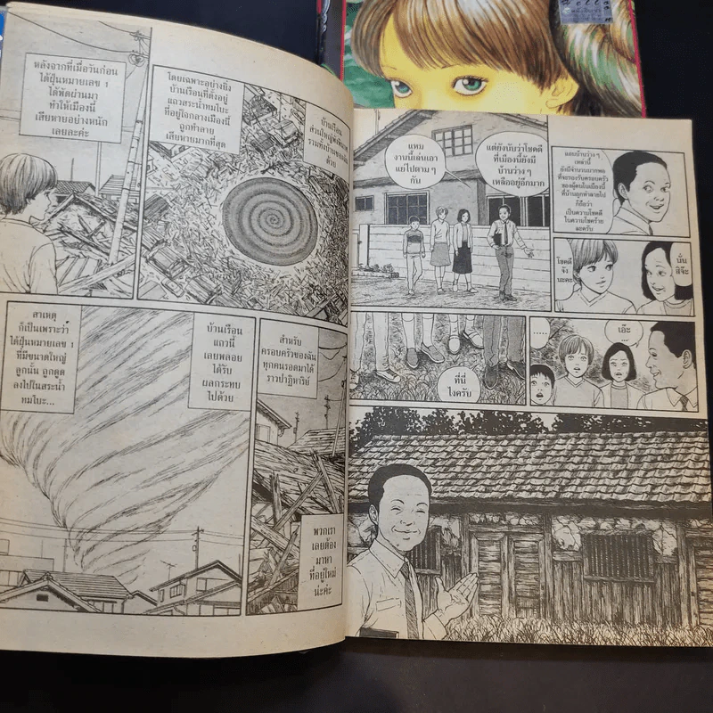 ก้นหอยมรณะ 3 เล่มจบ - Junji Ito รูปที่ 8