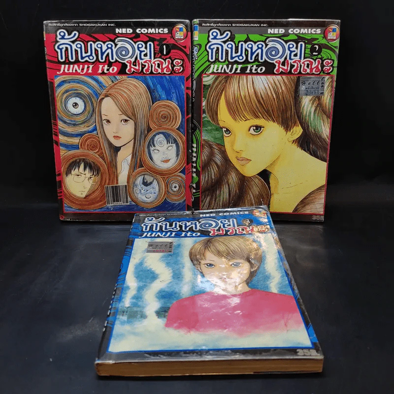 ก้นหอยมรณะ 3 เล่มจบ - Junji Ito รูปที่ 1