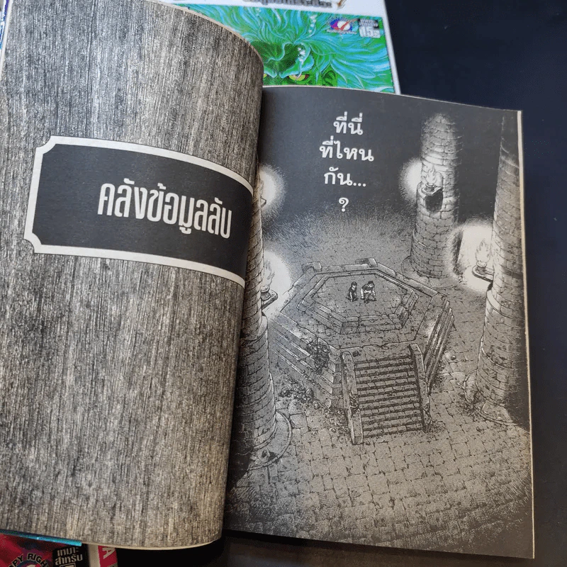 กายเวอร์ อมนุษย์เกราะชีวะ เล่ม 12,20,24,25,26,27,28,29 รูปที่ 12