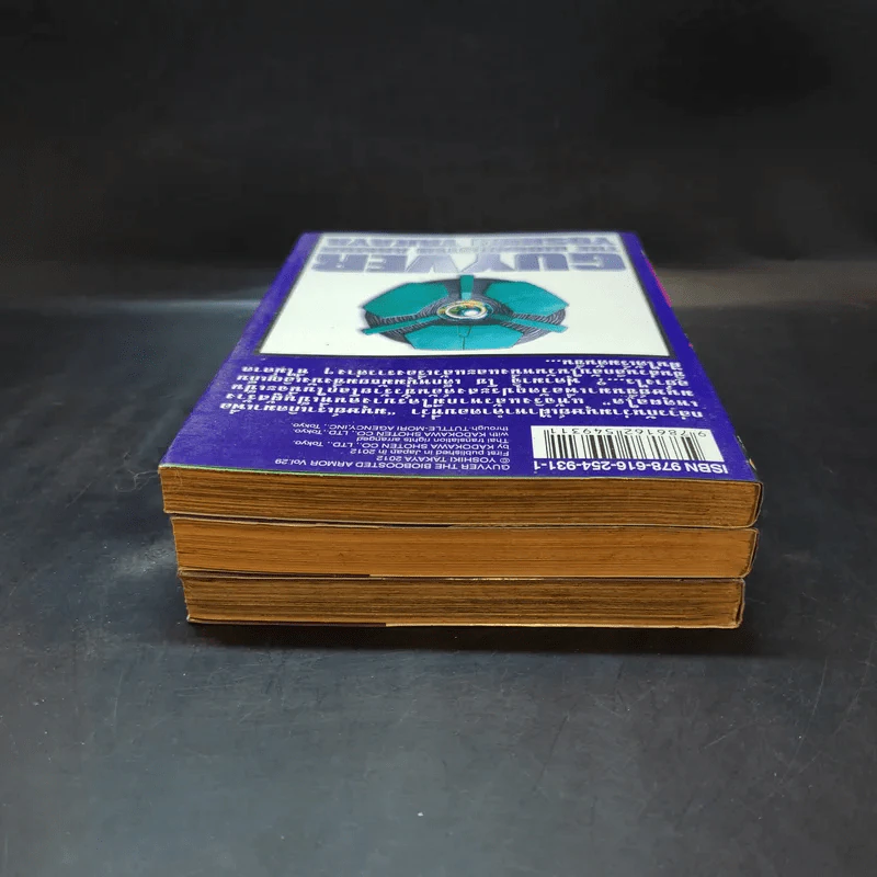 กายเวอร์ อมนุษย์เกราะชีวะ เล่ม 24,28,29 รูปที่ 5