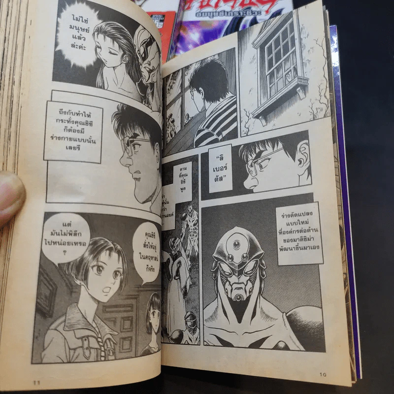 กายเวอร์ อมนุษย์เกราะชีวะ เล่ม 24,28,29 รูปที่ 9