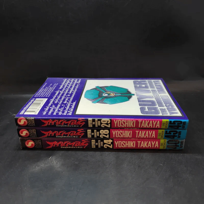 กายเวอร์ อมนุษย์เกราะชีวะ เล่ม 24,28,29 รูปที่ 2