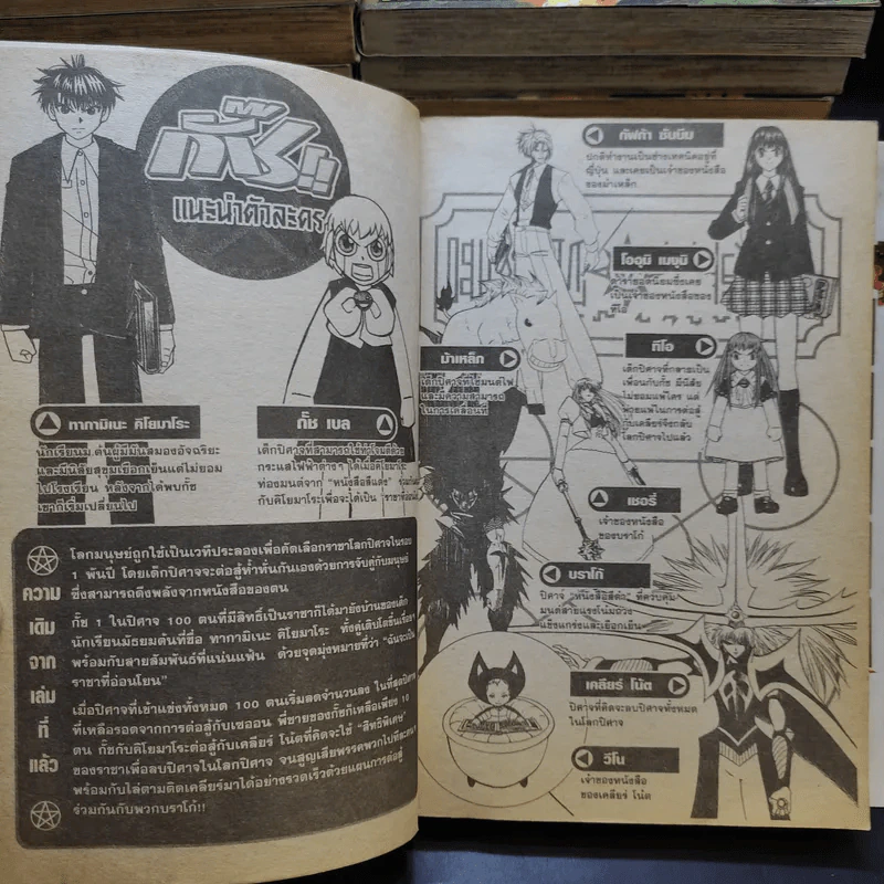 กั๊ชเบล!! เล่ม 3-12,14,16-22,24,26-29,32,33 (ขายรวม 25 เล่ม) รูปที่ 10