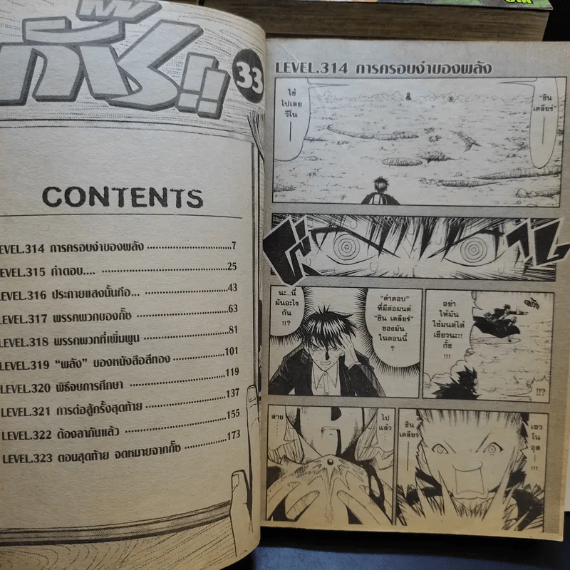 กั๊ชเบล!! เล่ม 3-12,14,16-22,24,26-29,32,33 (ขายรวม 25 เล่ม) รูปที่ 11