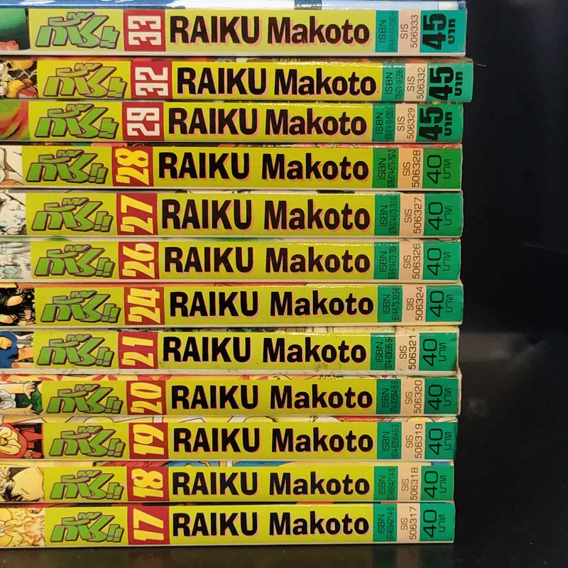 กั๊ชเบล!! เล่ม 3-12,14,16-22,24,26-29,32,33 (ขายรวม 25 เล่ม) รูปที่ 4