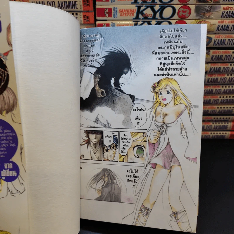 KYO เคียว 38 เล่มจบ (ขาดเล่ม 12) รูปที่ 10
