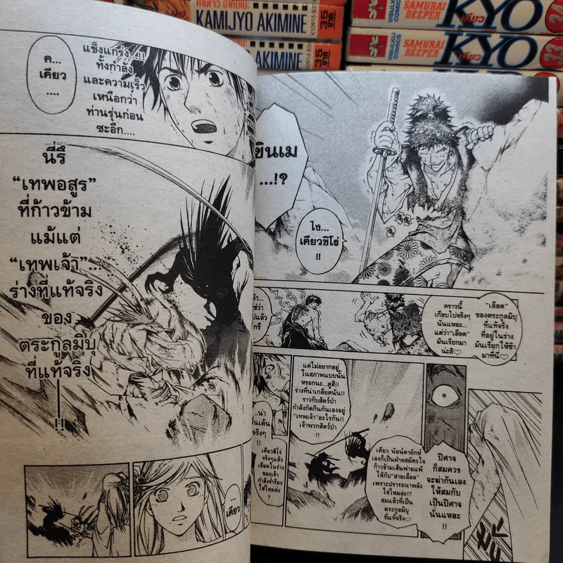 KYO เคียว 38 เล่มจบ (ขาดเล่ม 12) รูปที่ 13