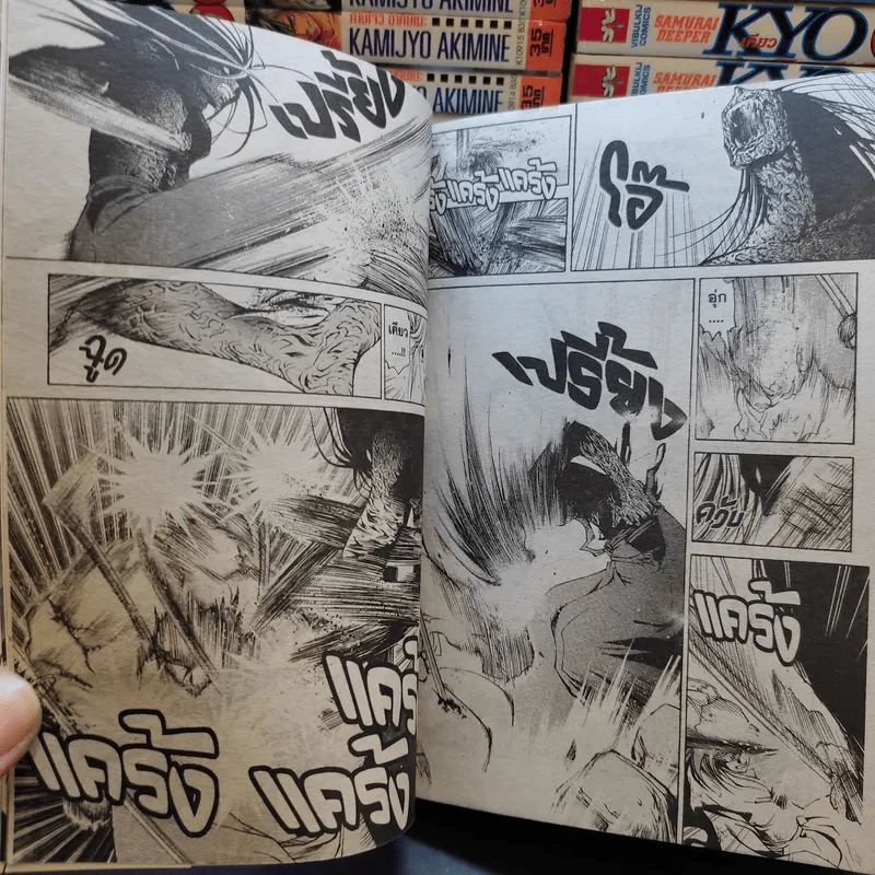 KYO เคียว 38 เล่มจบ (ขาดเล่ม 12) รูปที่ 12