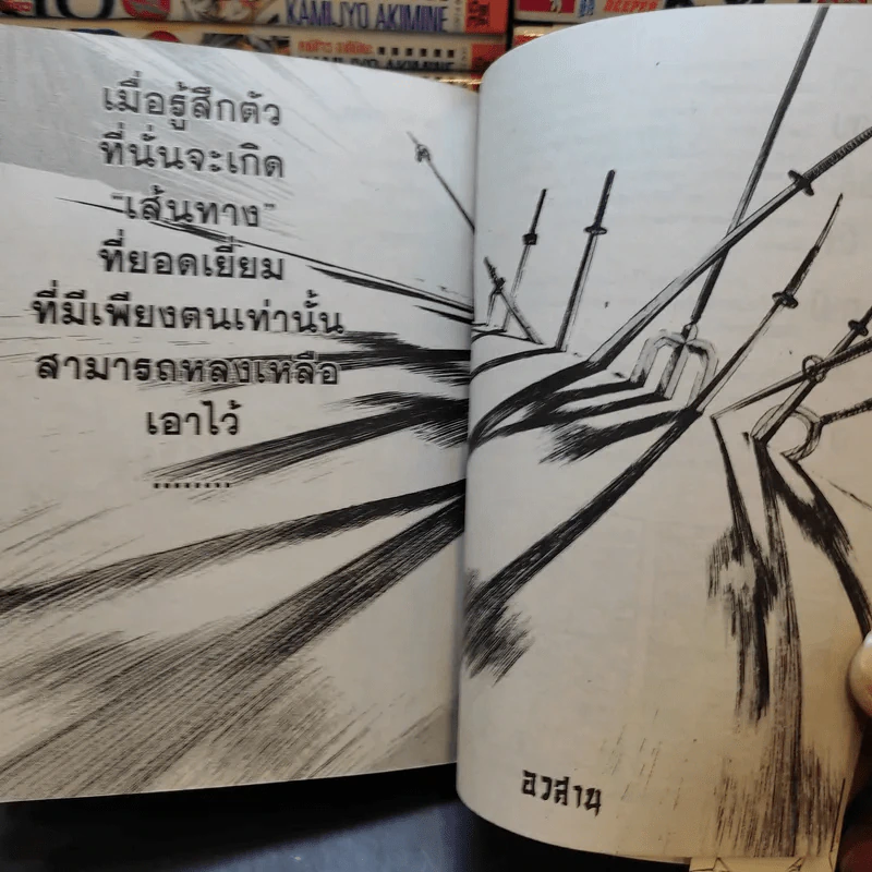 KYO เคียว 38 เล่มจบ (ขาดเล่ม 12) รูปที่ 14