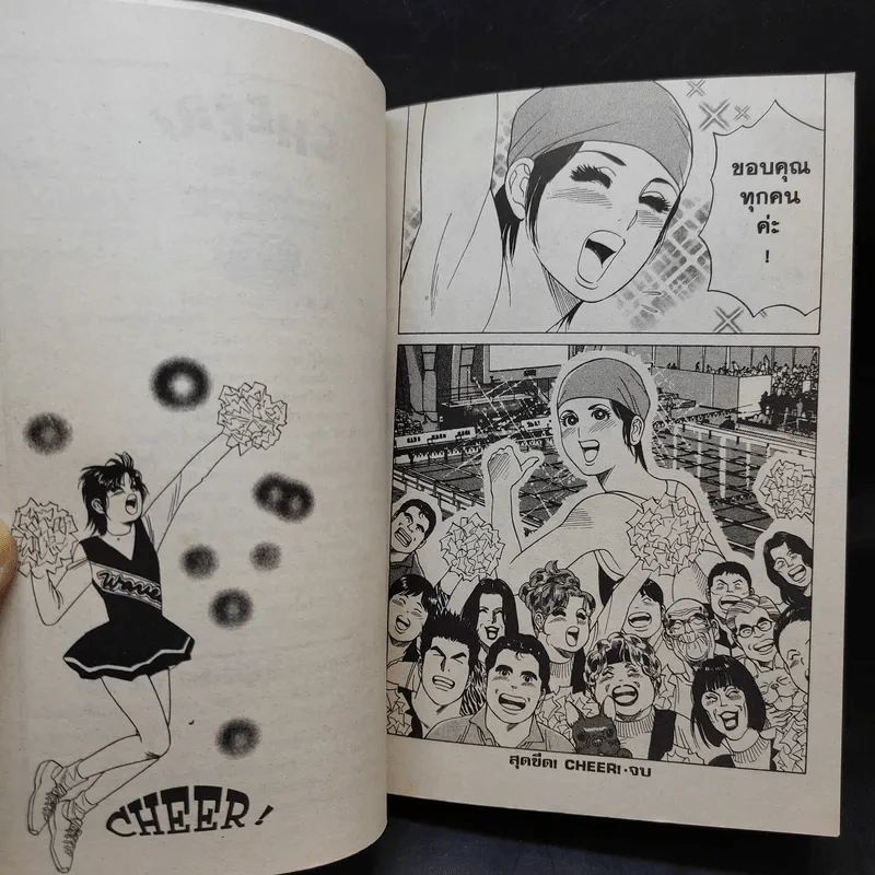 เชียร์สุดขีด Cheer! - Ichimaru รูปที่ 10