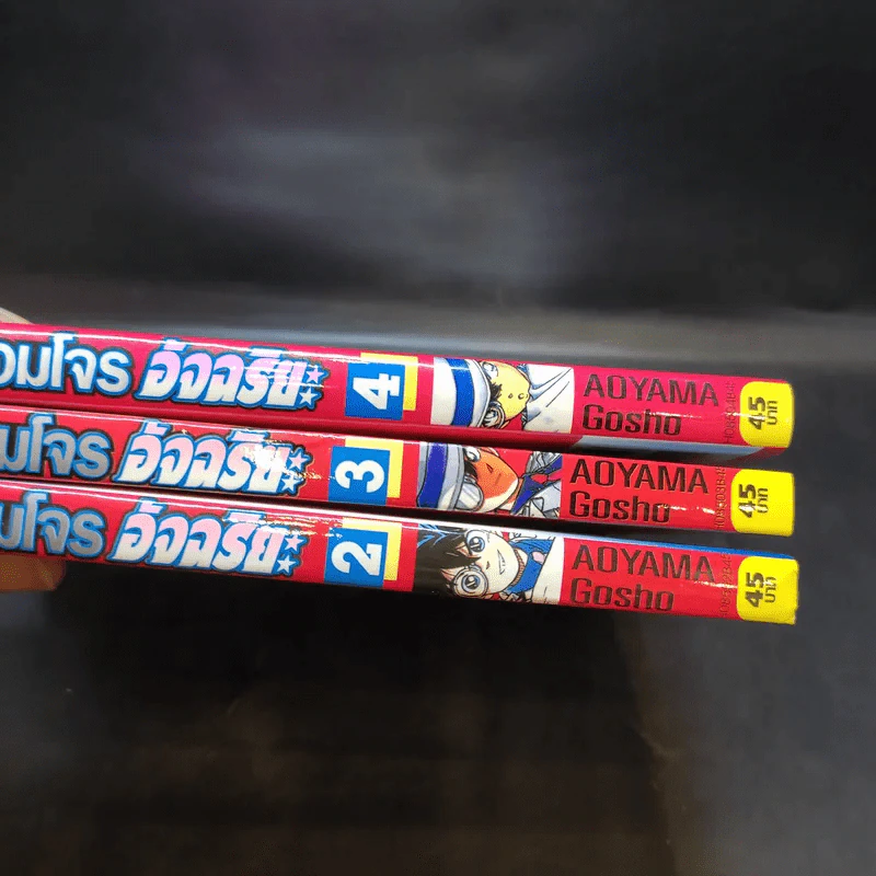 จอมโจรอัจฉริยะ เล่ม 2,3,4 รูปที่ 10