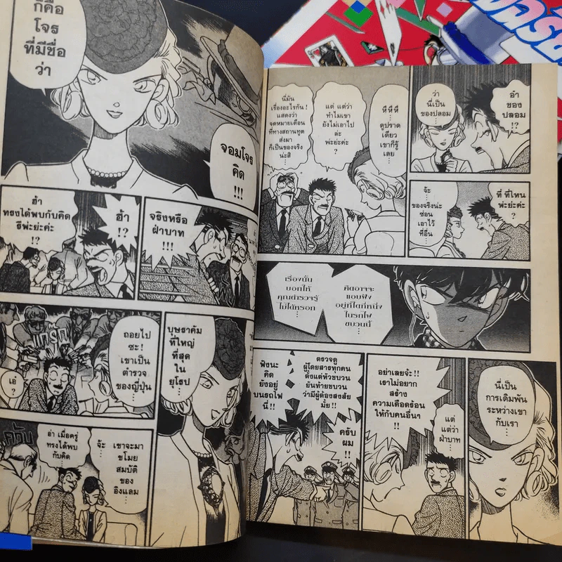 จอมโจรอัจฉริยะ เล่ม 2,3,4 รูปที่ 8