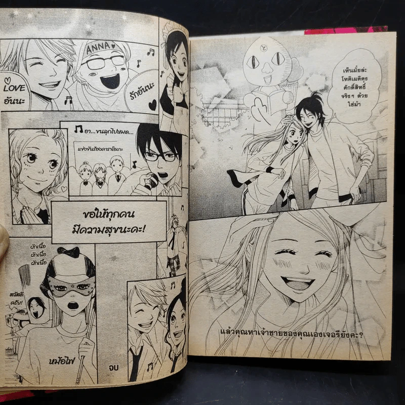 ห้องเจ้าชาย Tokimeki High School - Aya Nakahara รูปที่ 11