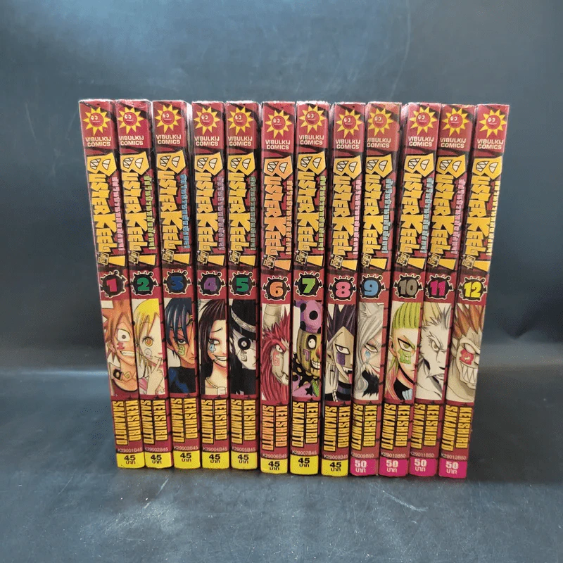 Buster Keeb อัศวินป่วนหมัดมังกร 12 เล่มจบ รูปที่ 6