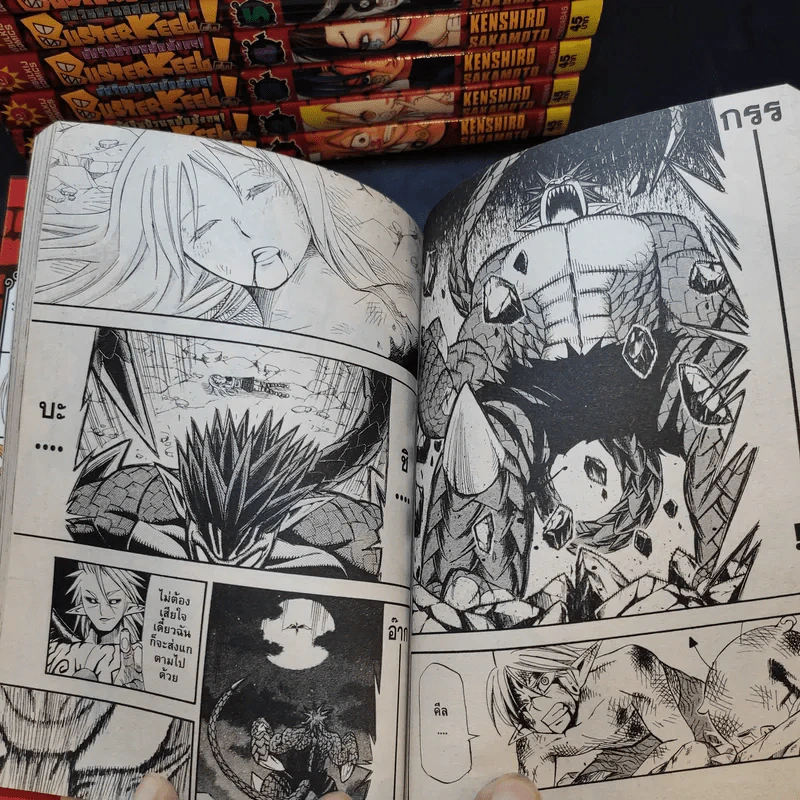 Buster Keeb อัศวินป่วนหมัดมังกร 12 เล่มจบ รูปที่ 11