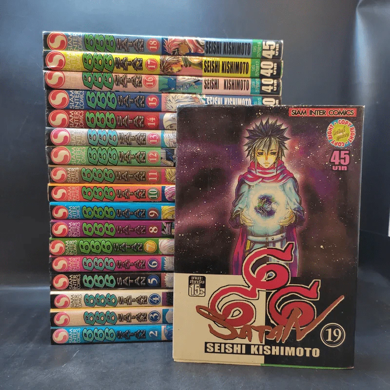 666 SATAN 19 เล่มจบ (ขาดเล่ม 1) รูปที่ 1