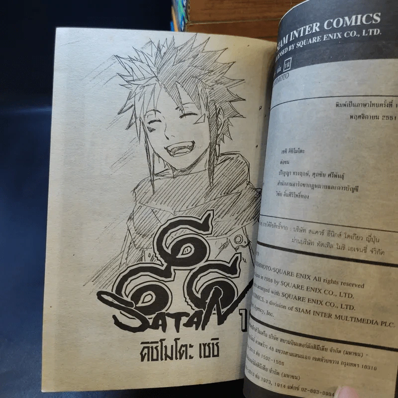 666 SATAN 19 เล่มจบ (ขาดเล่ม 1) รูปที่ 7