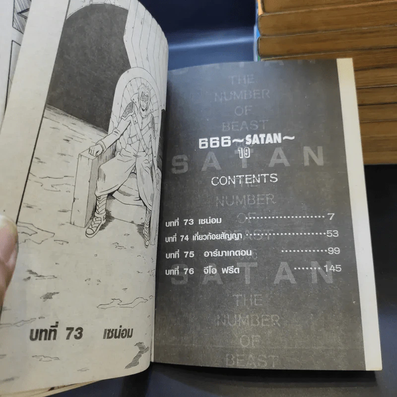666 SATAN 19 เล่มจบ (ขาดเล่ม 1) รูปที่ 8
