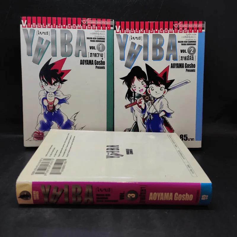 Yaiba ไยบะ เล่ม 1-3 รูปที่ 1