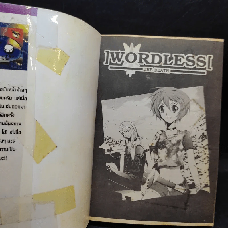Wordless The Death รูปที่ 8