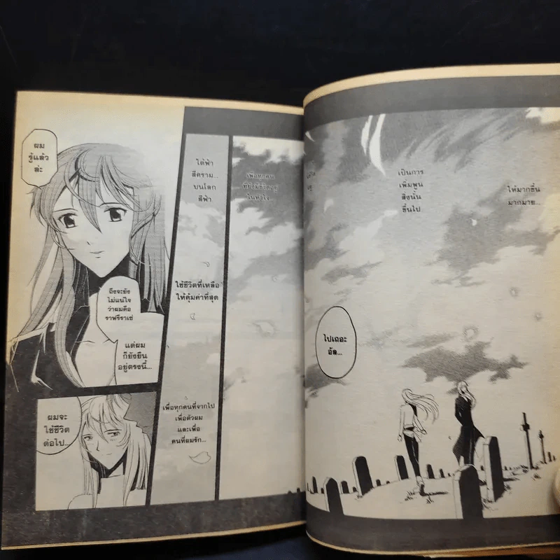Wordless The Death รูปที่ 13
