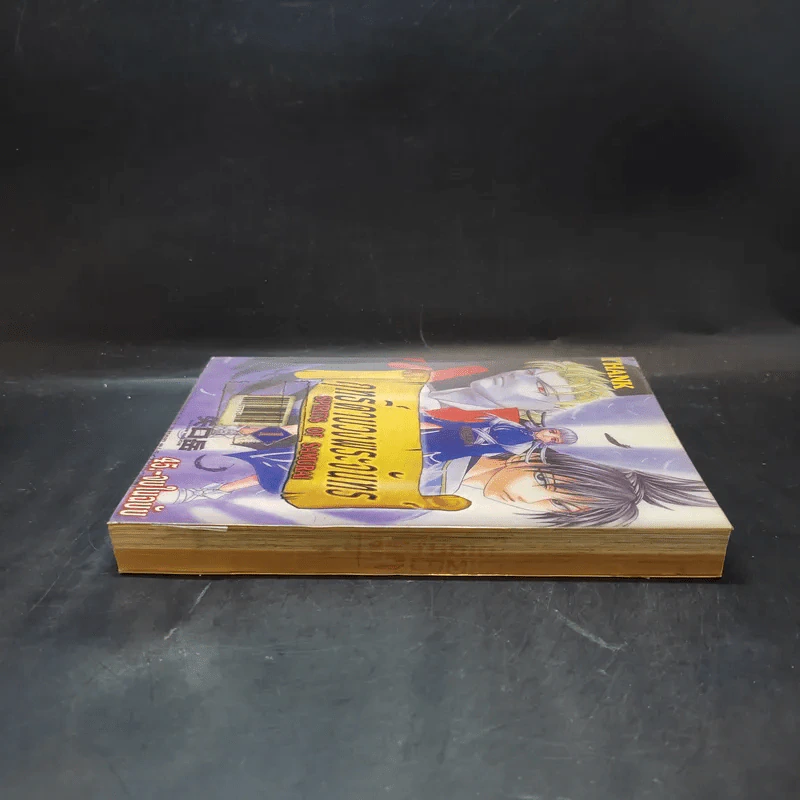 ฤทธิ์ดาบวงพระจันทร์ เล่ม 1 รูปที่ 5