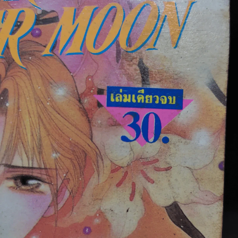 Brother Sun Sister Moon - Rie Nakamura รูปที่ 8