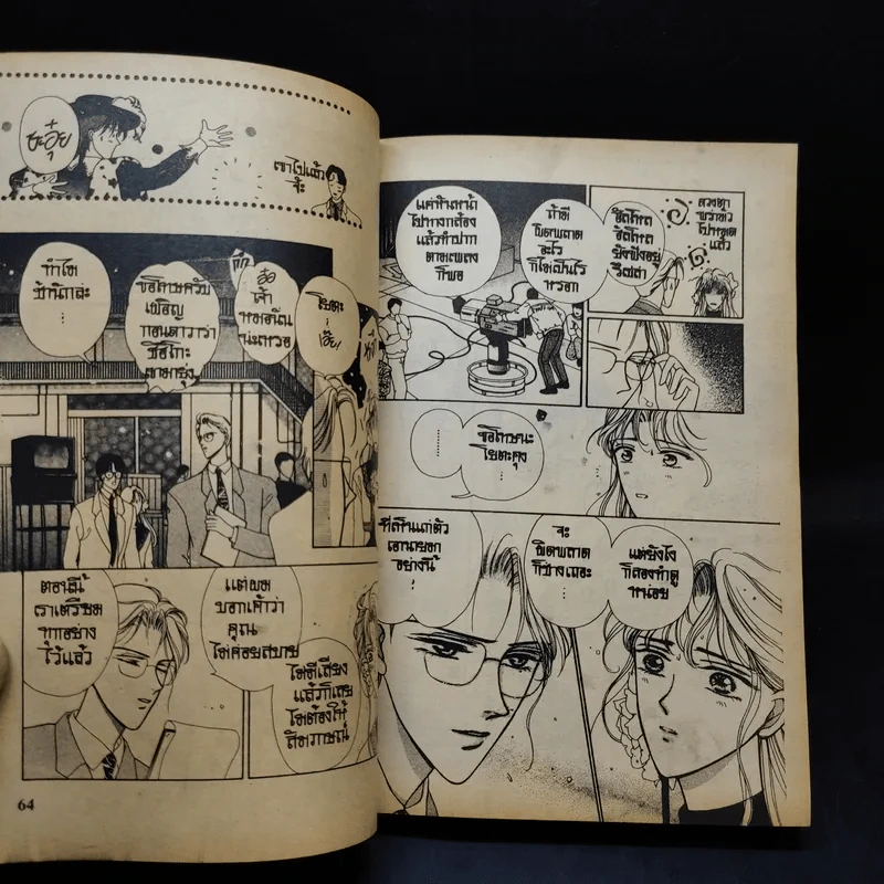 Brother Sun Sister Moon - Rie Nakamura รูปที่ 12