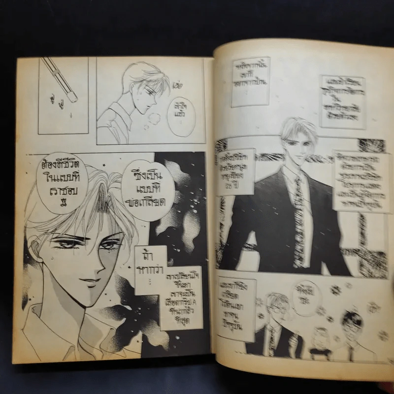 Brother Sun Sister Moon - Rie Nakamura รูปที่ 13