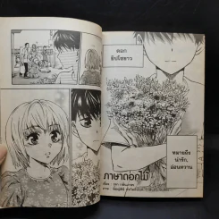 First Love แรกพบ กระทบรัก รูปที่ 9