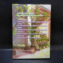 First Love แรกพบ กระทบรัก รูปที่ 2
