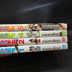 Servamp เซอร์แวมพ์ เล่ม 1,2,4,5 รูปที่ 2