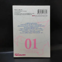 Starry Sky เล่ม 1 รูปที่ 2