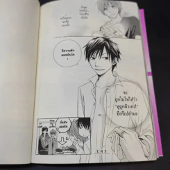 การ์ตูนวาย จะขอรักคุณอีกสักครั้ง - คาราริ ชิซิโตะ รูปที่ 13