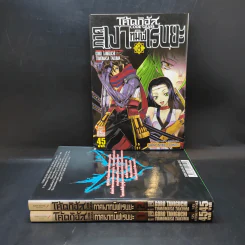 โค้ดกิอัส ภาคเงาทมิฬเรนยะ เล่ม 1-3 รูปที่ 1