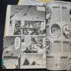 จอมมารนักเศรษฐศาสตร์กับผู้กล้าบ้าพลัง เล่ม 1-2 รูปที่ 11