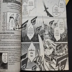 จอมมารนักเศรษฐศาสตร์กับผู้กล้าบ้าพลัง เล่ม 1-2 รูปที่ 13