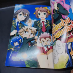 โรงเรียนป่วนก๊วนคนบ๊อง เล่ม 1-2 รูปที่ 9