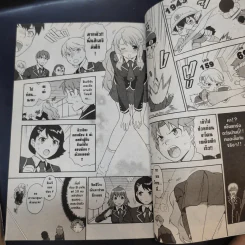 โรงเรียนป่วนก๊วนคนบ๊อง เล่ม 1-2 รูปที่ 10