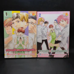 หวานใจเชฟก้นครัว เล่ม 1-2 รูปที่ 1