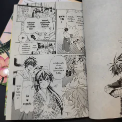 องครักษ์พิทักษ์จอมใจ เล่ม 1-2 รูปที่ 9