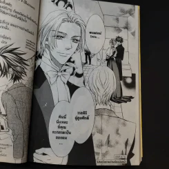 องครักษ์พิทักษ์จอมใจ เล่ม 1-2 รูปที่ 10