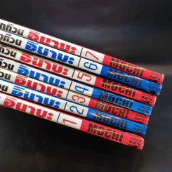 Cuticle Detective สืบซ่าฮายกก๊วนอินาบะ เล่ม 1-7 รูปที่ 11