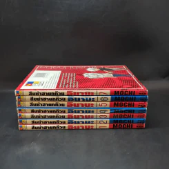 Cuticle Detective สืบซ่าฮายกก๊วนอินาบะ เล่ม 1-7 รูปที่ 2