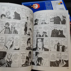 Cuticle Detective สืบซ่าฮายกก๊วนอินาบะ เล่ม 1-7 รูปที่ 10