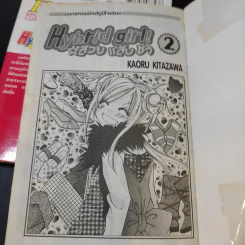 Hybrid girl! สวย แสบ ซ่า 2 เล่มจบ รูปที่ 8
