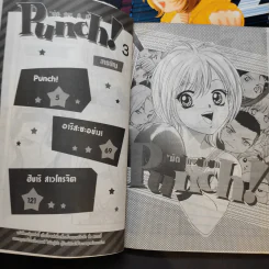 Punch หมัดรัก นักชก 3 เล่มจบ รูปที่ 9
