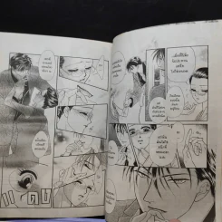 Midnight Secretary มิดไนท์เซคริเทอรี่ เล่ม 1-2 รูปที่ 11